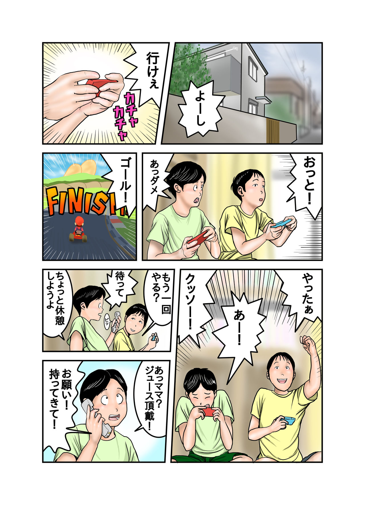 Hiro-kun no Mama wa Boku no Dorei 2 page 2 full