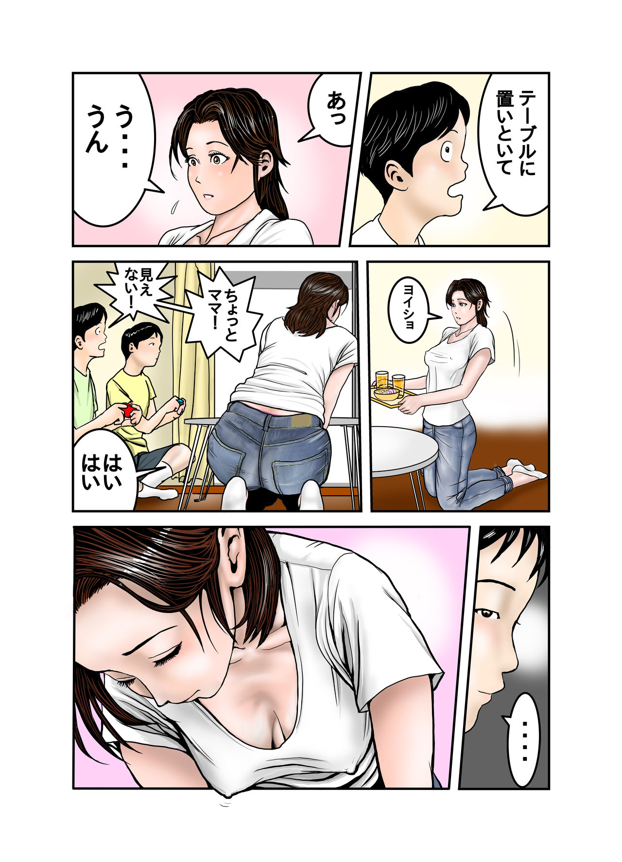 Hiro-kun no Mama wa Boku no Dorei 2 page 6 full