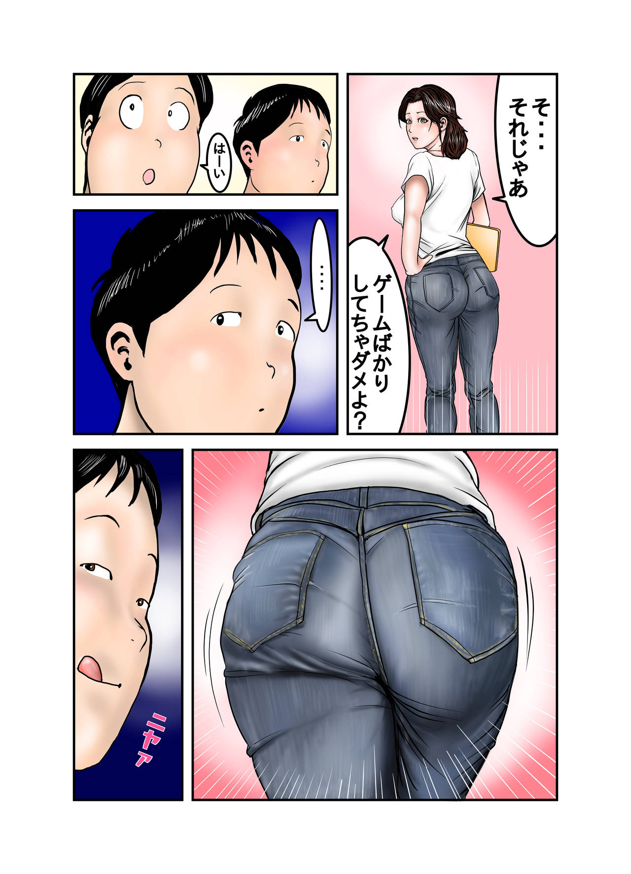 Hiro-kun no Mama wa Boku no Dorei 2 page 7 full