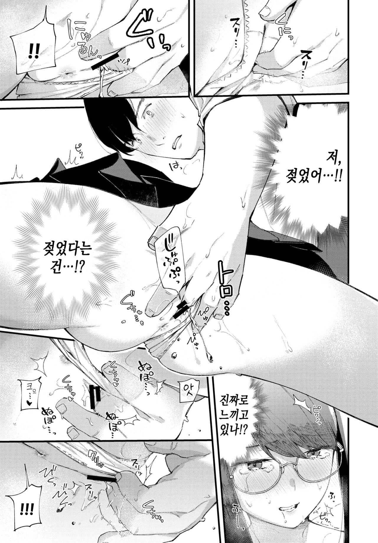 Warau Kado ni wa Fuku Kitaru | 웃는 집에 복이 있다 page 9 full