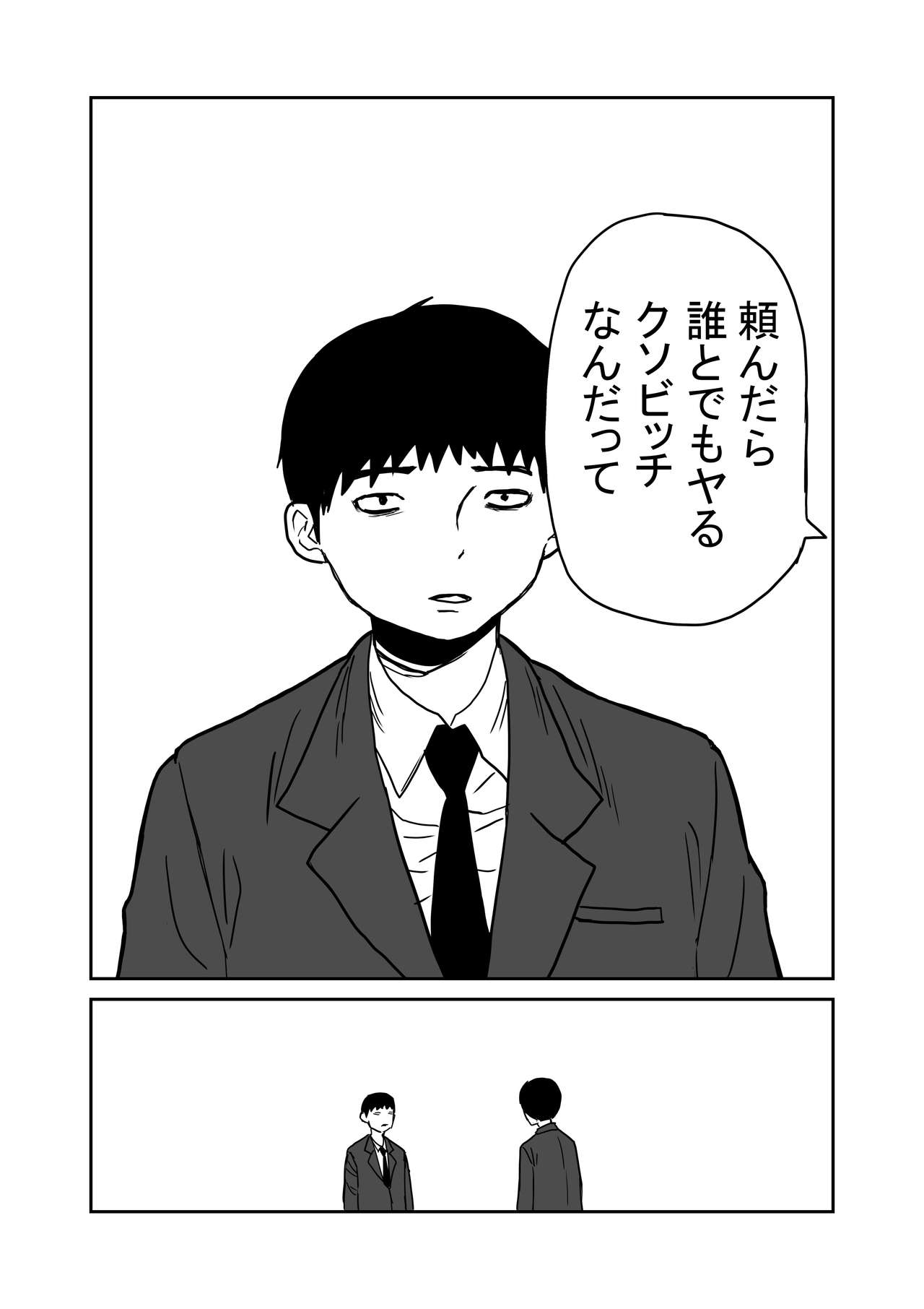 女子高生のエロ漫画 page 7 full