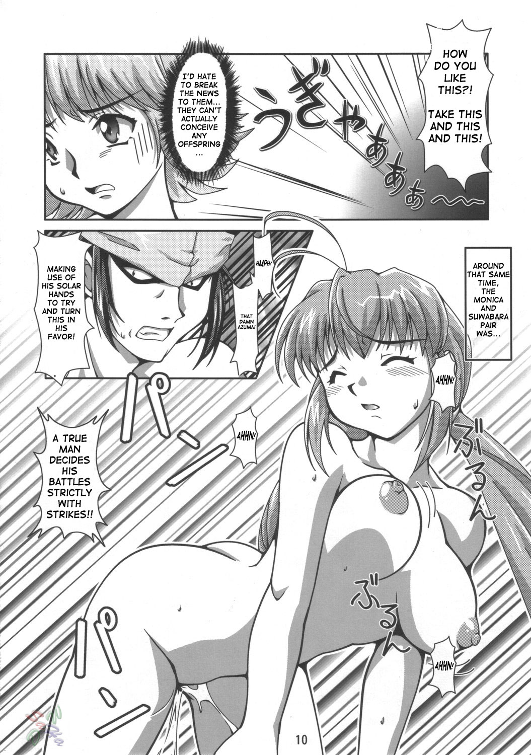 Dekitate!! Japang page 9 full