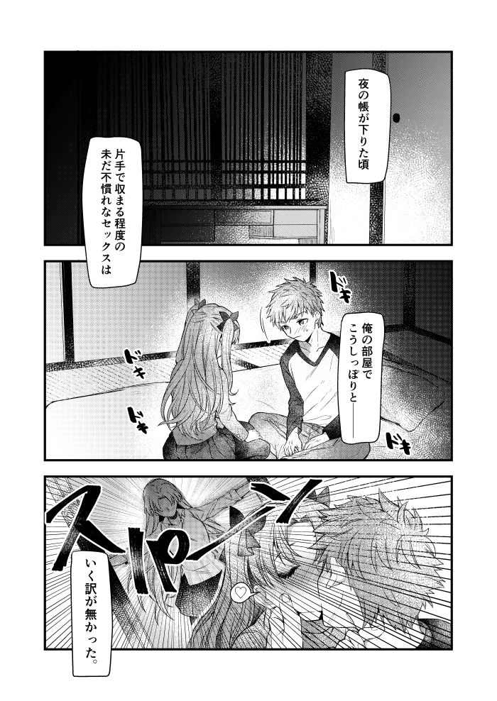 Beginner's Lesson page 3 full