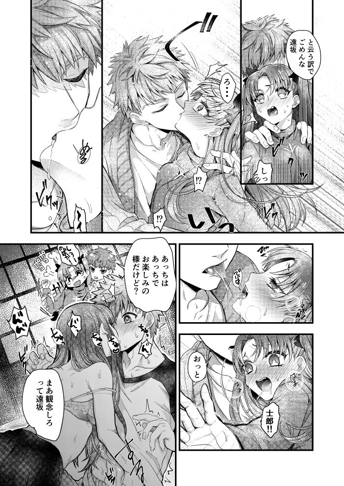 Beginner's Lesson page 7 full