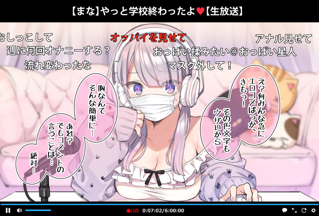 催眠動画で生いき生主が生イキする生放送 page 10 full