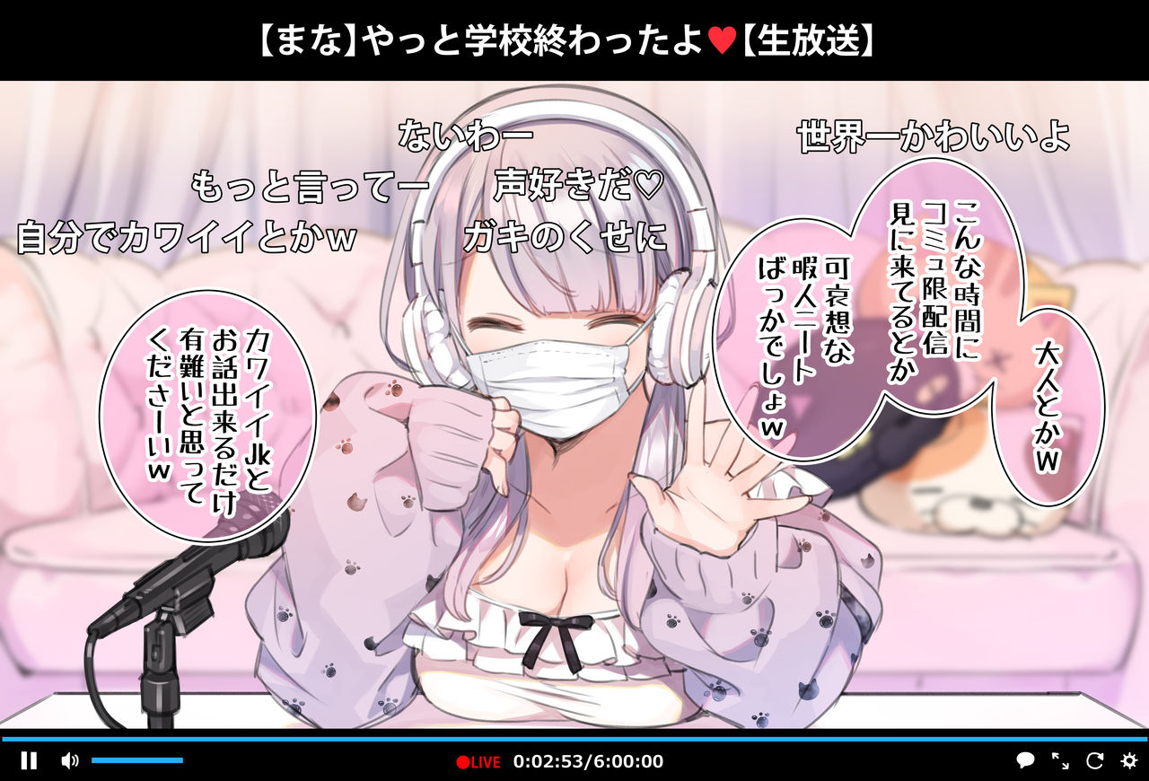 催眠動画で生いき生主が生イキする生放送 page 3 full