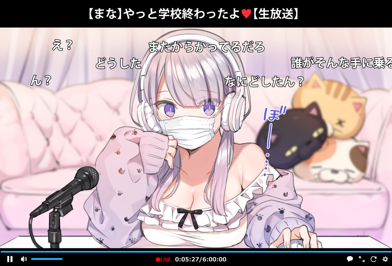 催眠動画で生いき生主が生イキする生放送 page 7 full