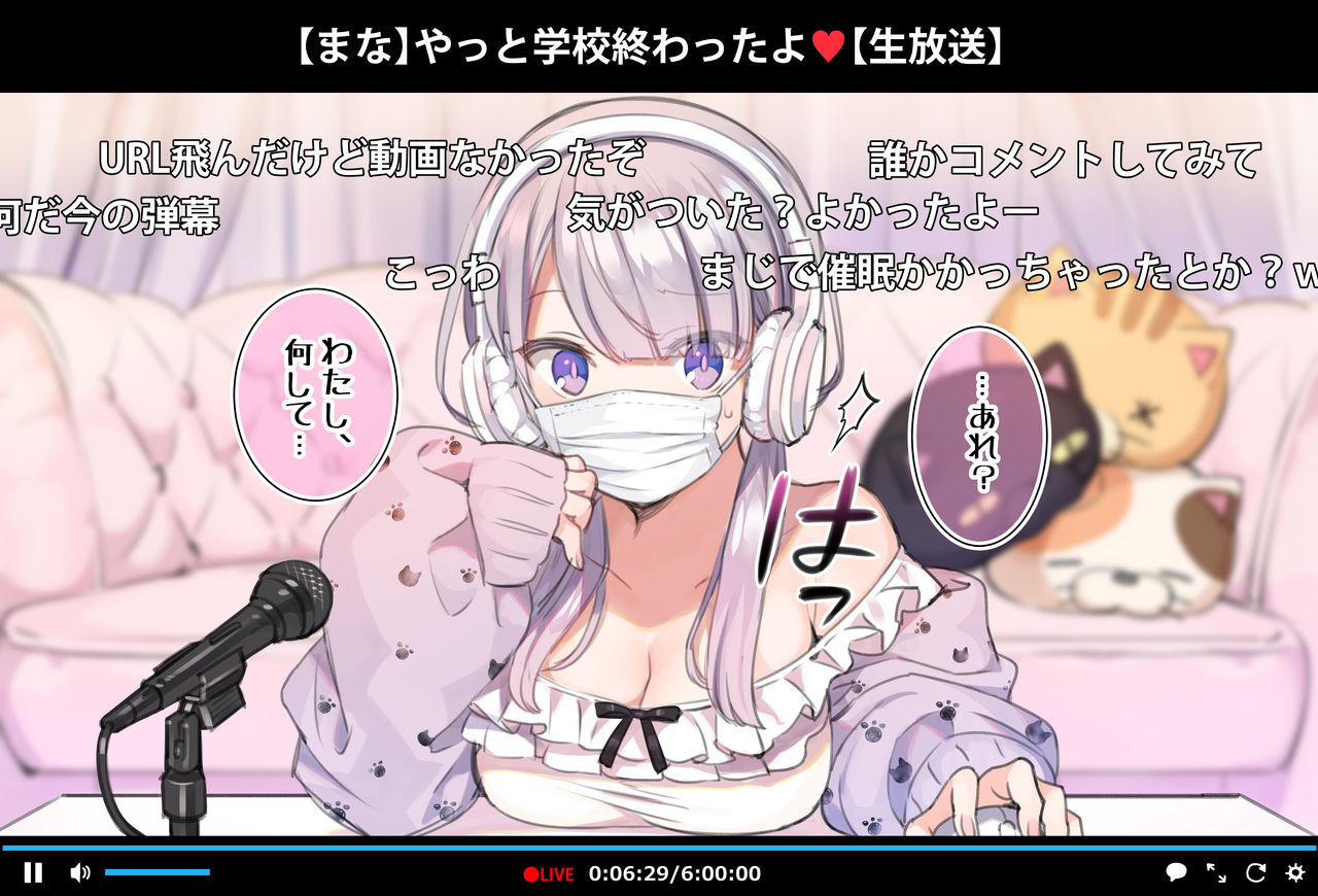 催眠動画で生いき生主が生イキする生放送 page 9 full