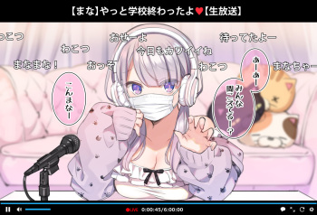 催眠動画で生いき生主が生イキする生放送 cover
