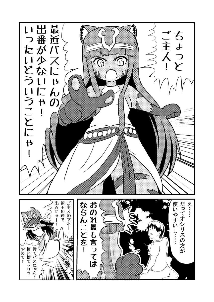 愛されキャッツ！ page 2 full