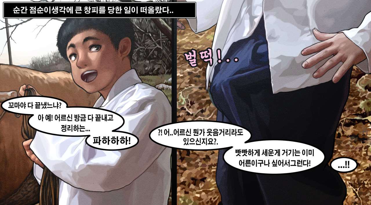 마름딸점순이 page 10 full