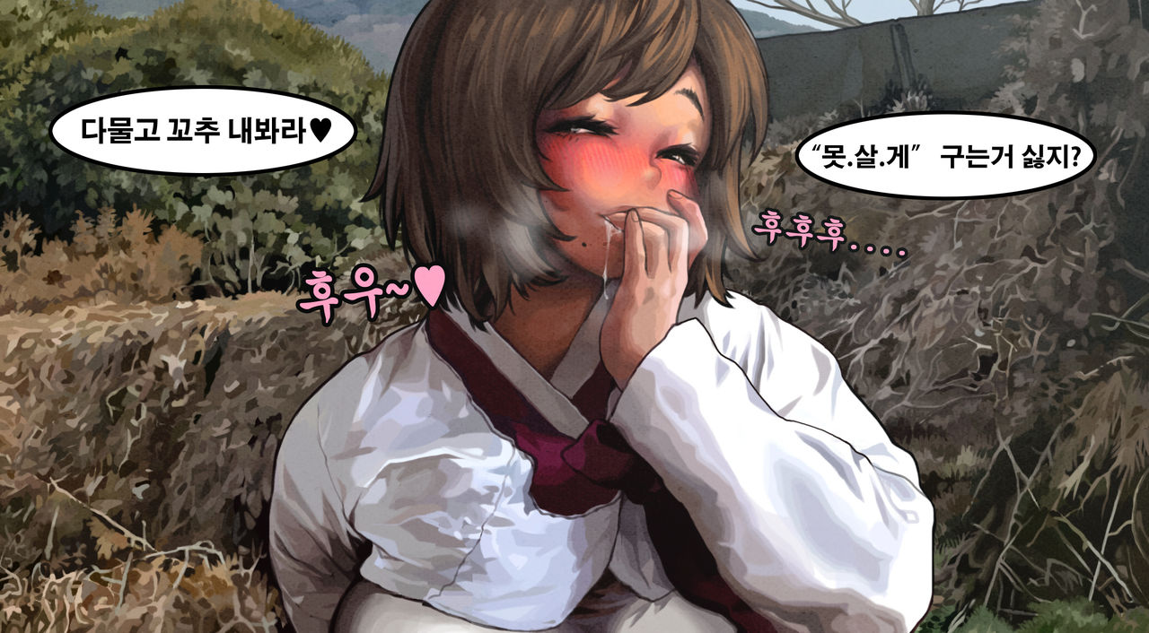 마름딸점순이 page 6 full