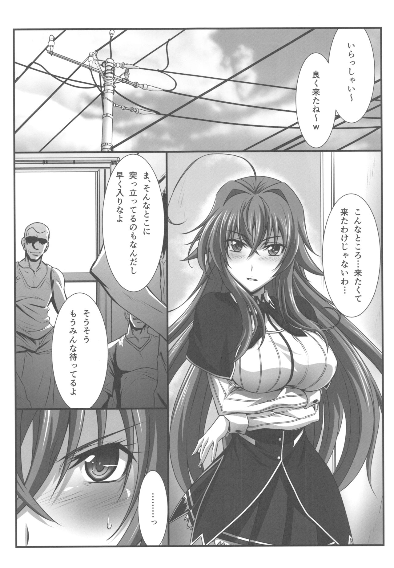 SPIRAL ZONE DxD II page 4 full