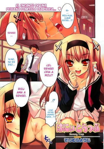 Honey Trap cover