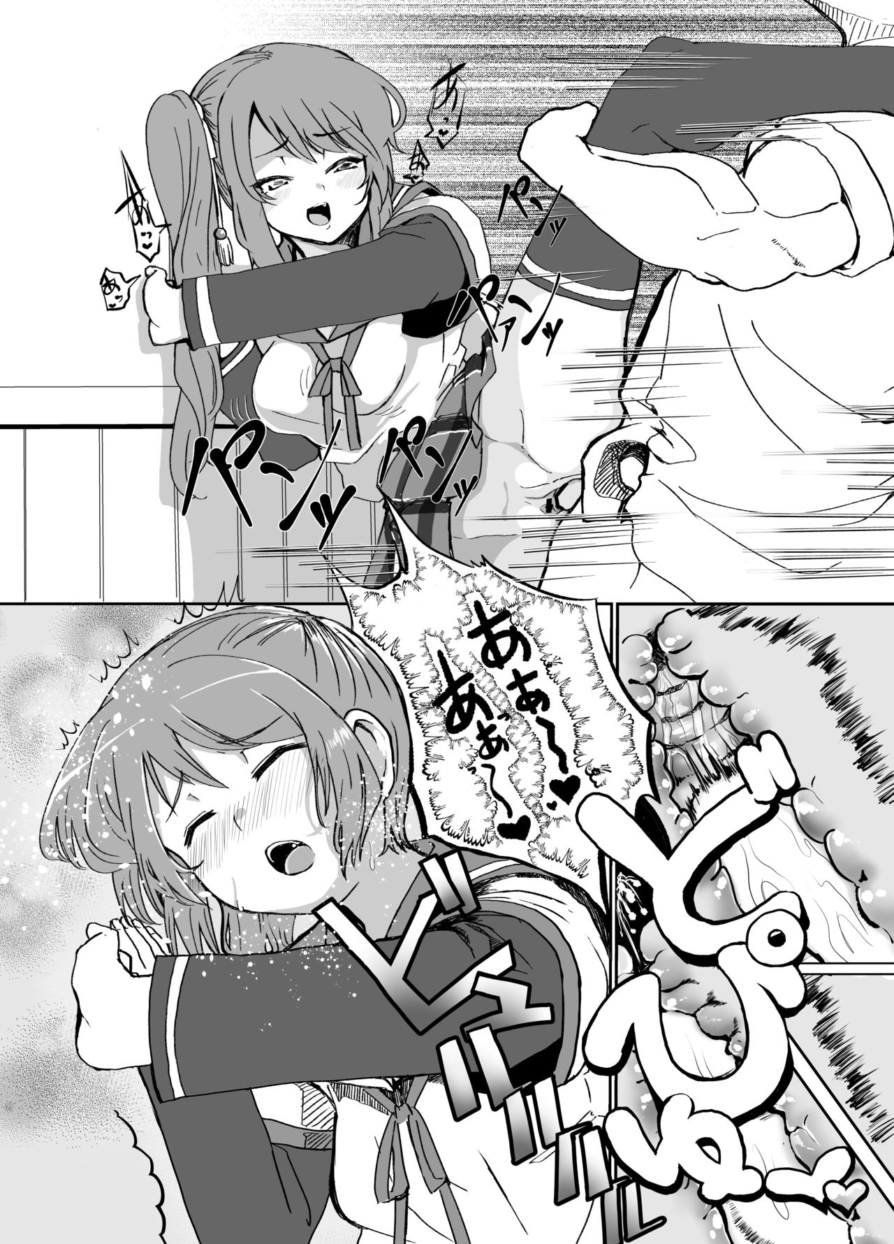 Tsuruno-chan Mankan Zenseki page 4 full