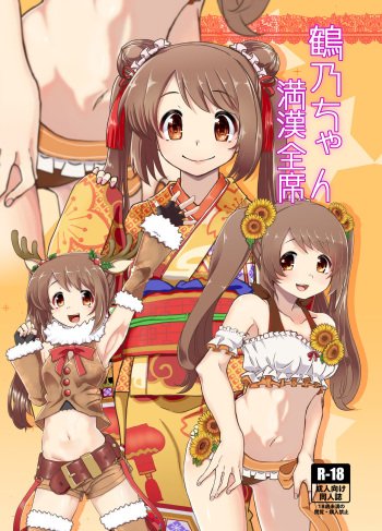 Tsuruno-chan Mankan Zenseki cover