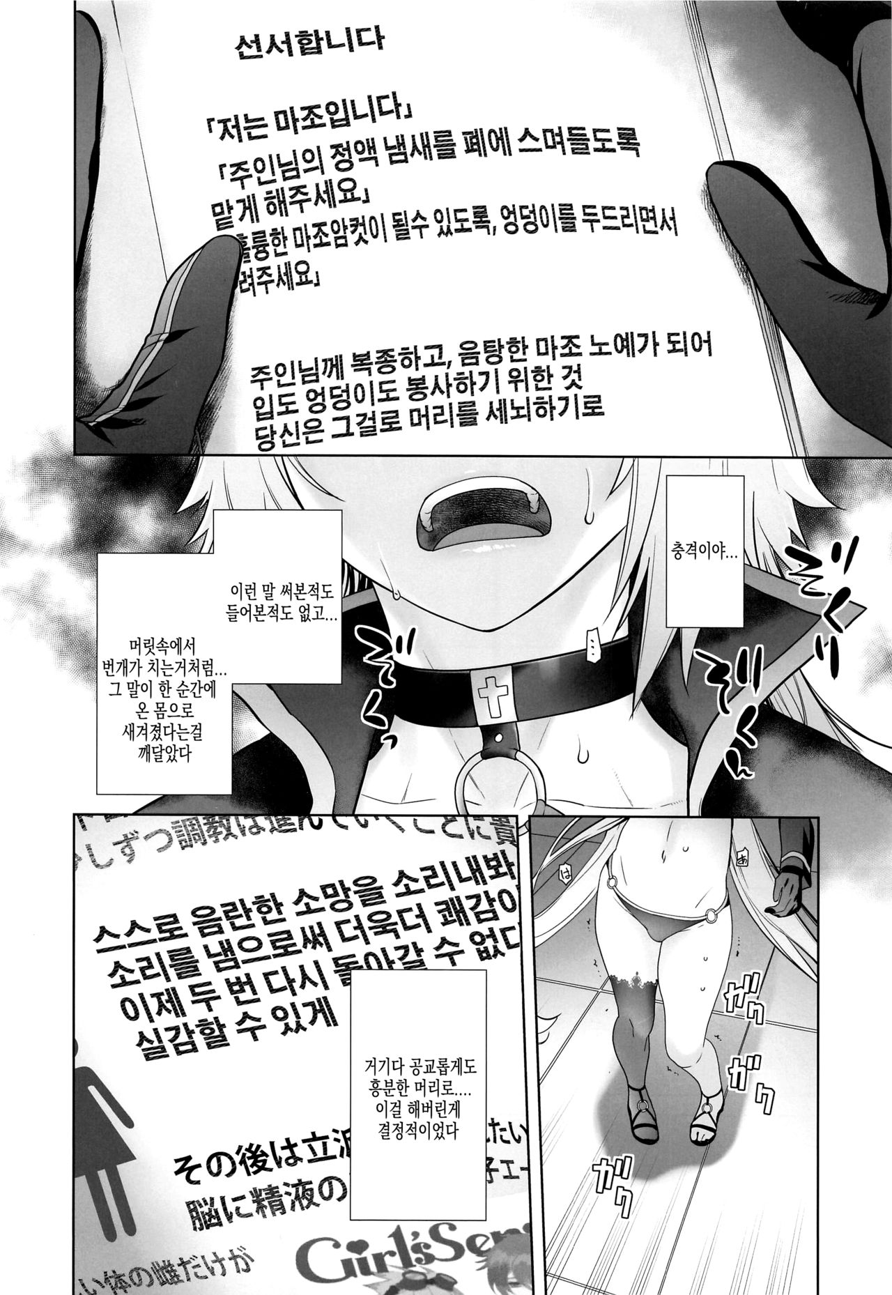 HEAVEN'S DRIVE 4 page 9 full