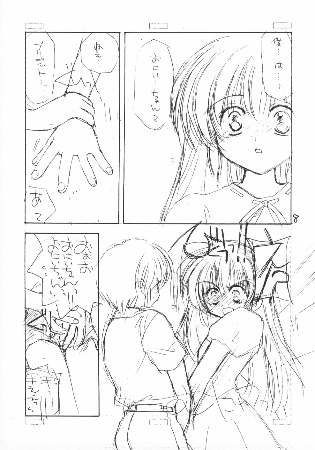 COMPLEX TWINS page 7 full