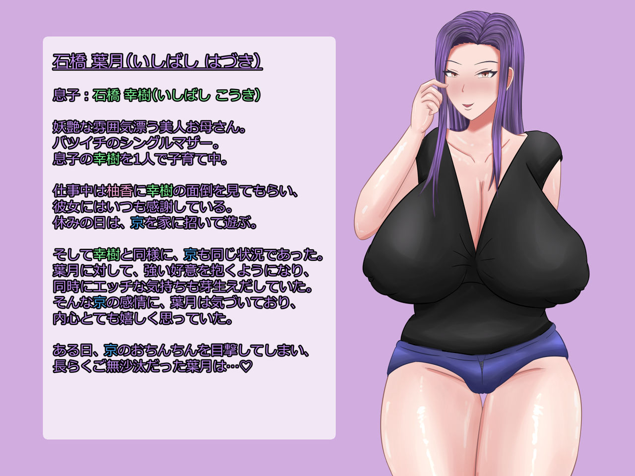 Osananajimi wa Mama ga Suki. Demo Netorare ni wa Goyoujin. page 3 full