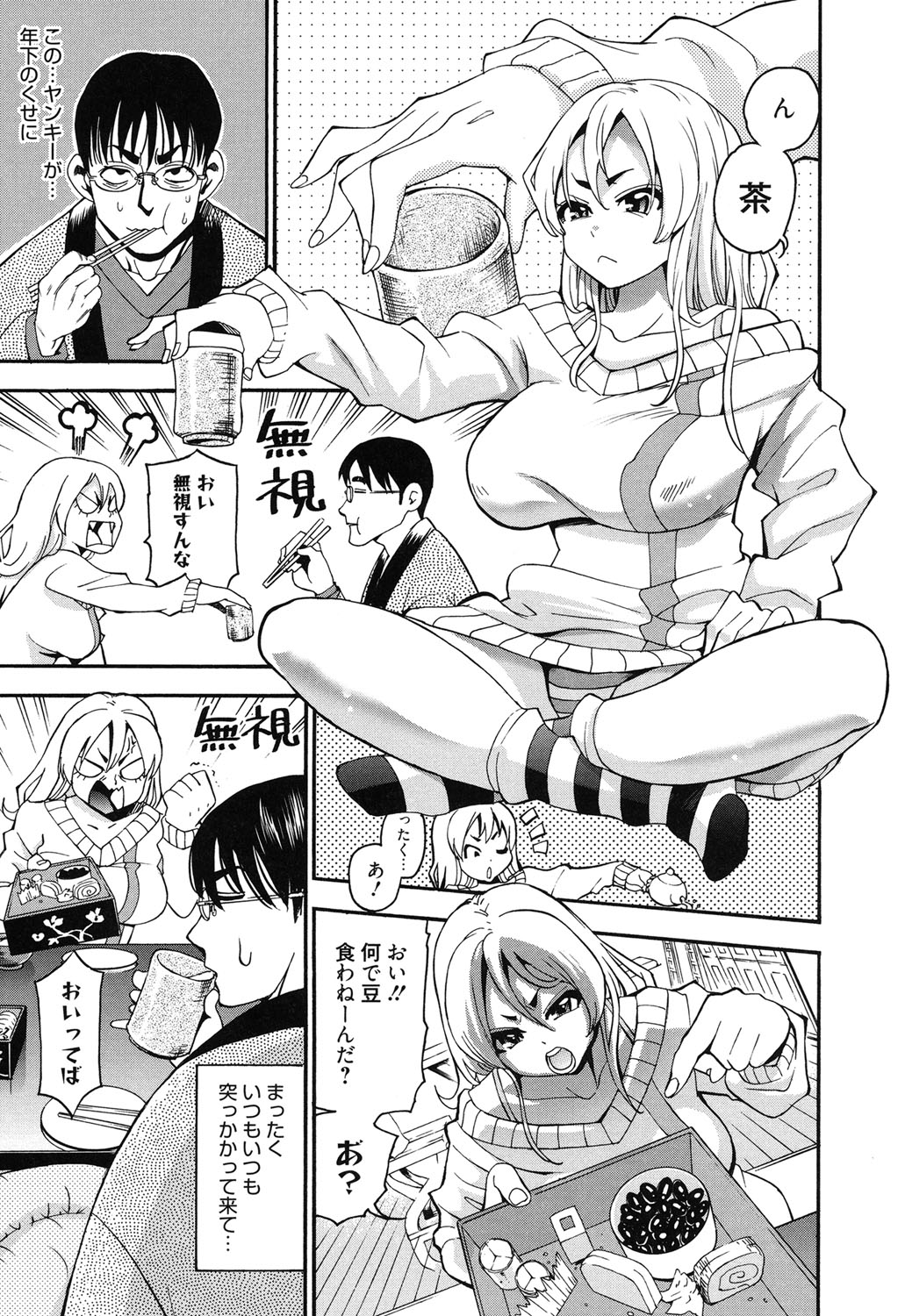 7x1 Nana ni Kakeru Ichi page 6 full