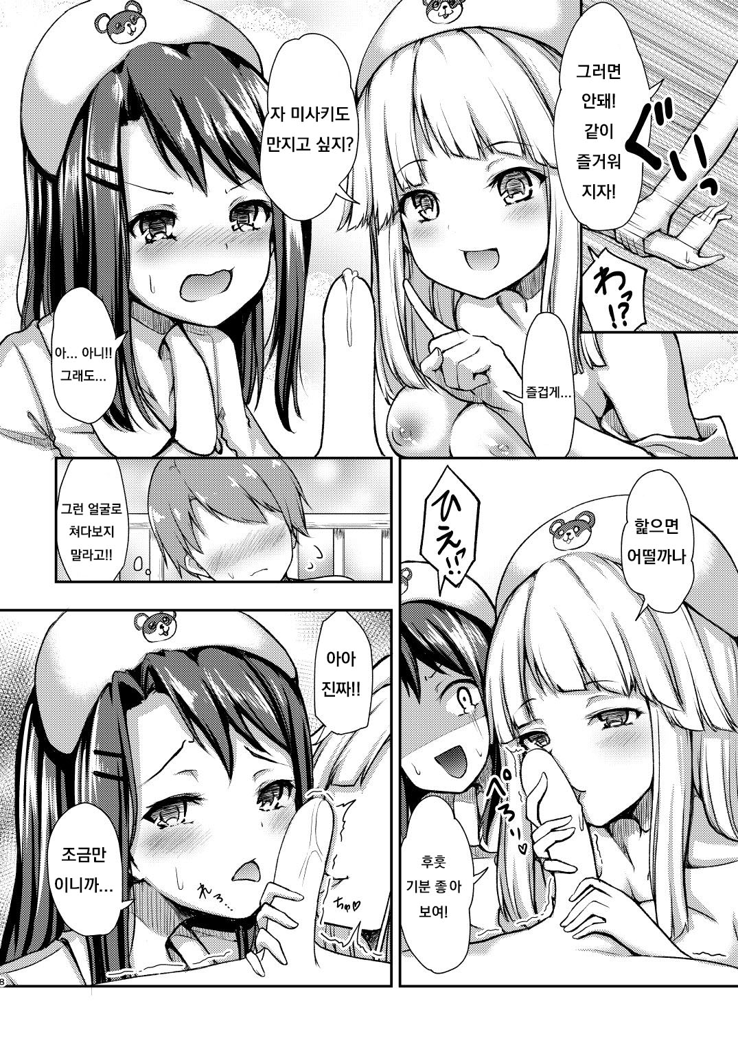 Hello Happy Hospital page 7 full