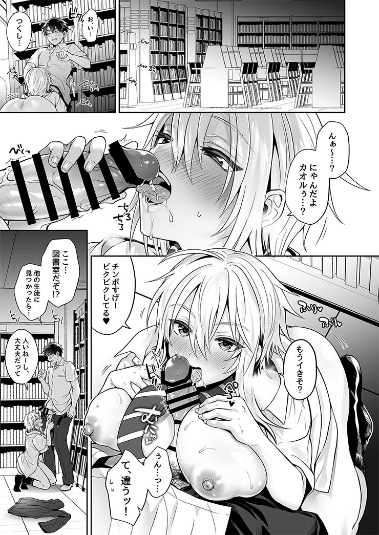 Ore no Shinyuu wa TS  Taishitsu 1.5 page 4 full