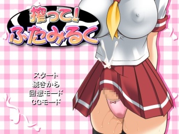 Andro Milk cover