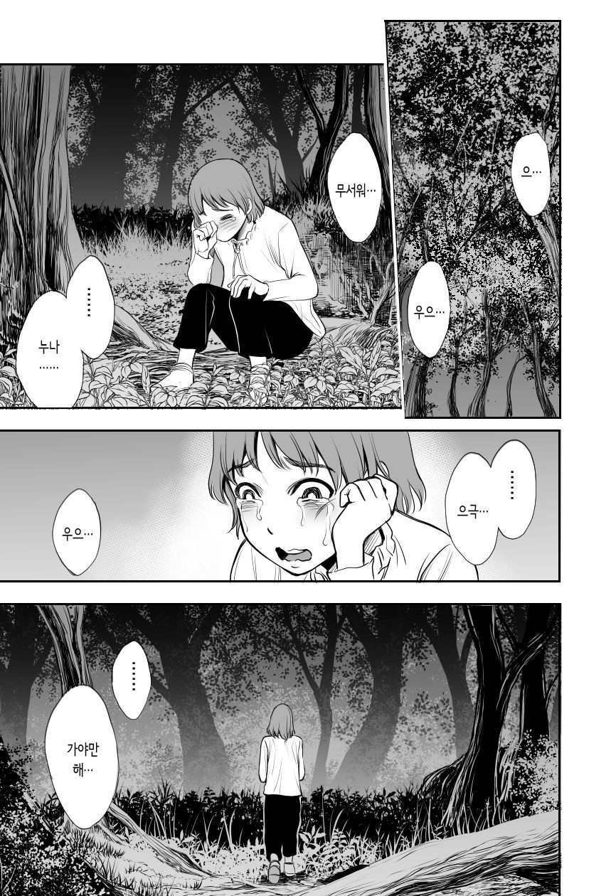 Akazukin to Ringo ~Mori no Majo no Shota Goroshi~ | 빨간망토와 사과~숲의 마녀의 쇼타 죽이기~ page 3 full