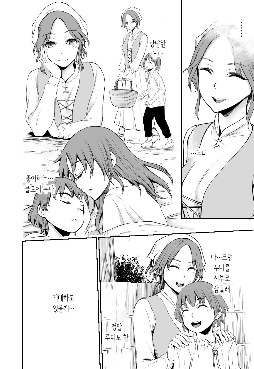Akazukin to Ringo ~Mori no Majo no Shota Goroshi~ | 빨간망토와 사과~숲의 마녀의 쇼타 죽이기~ page 6 full