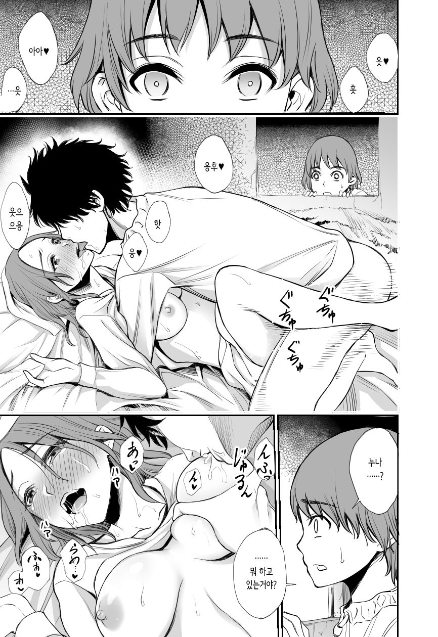 Akazukin to Ringo ~Mori no Majo no Shota Goroshi~ | 빨간망토와 사과~숲의 마녀의 쇼타 죽이기~ page 7 full