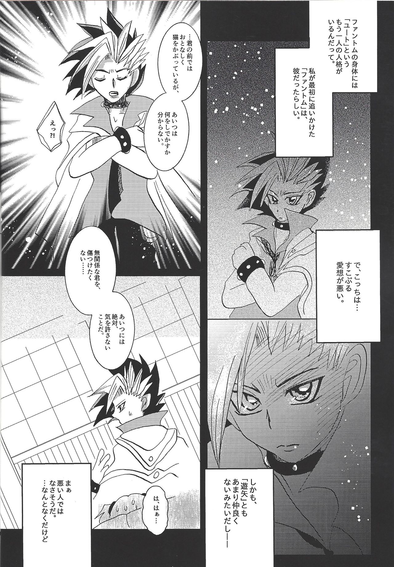 YUZU HONEY page 6 full