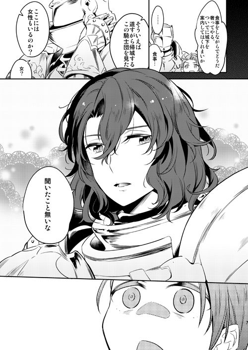 Sonna Kotogaatte Koso page 6 full