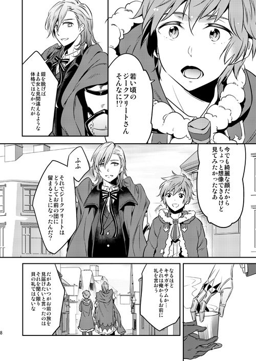 Sonna Kotogaatte Koso page 7 full