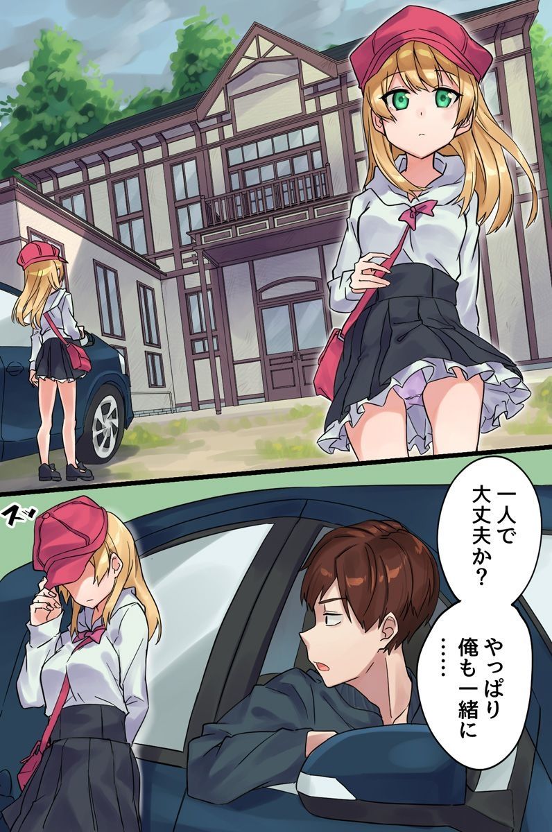 発情けもみみ娘の快楽治療～治療のために全てを奪われる娘たち～ page 2 full