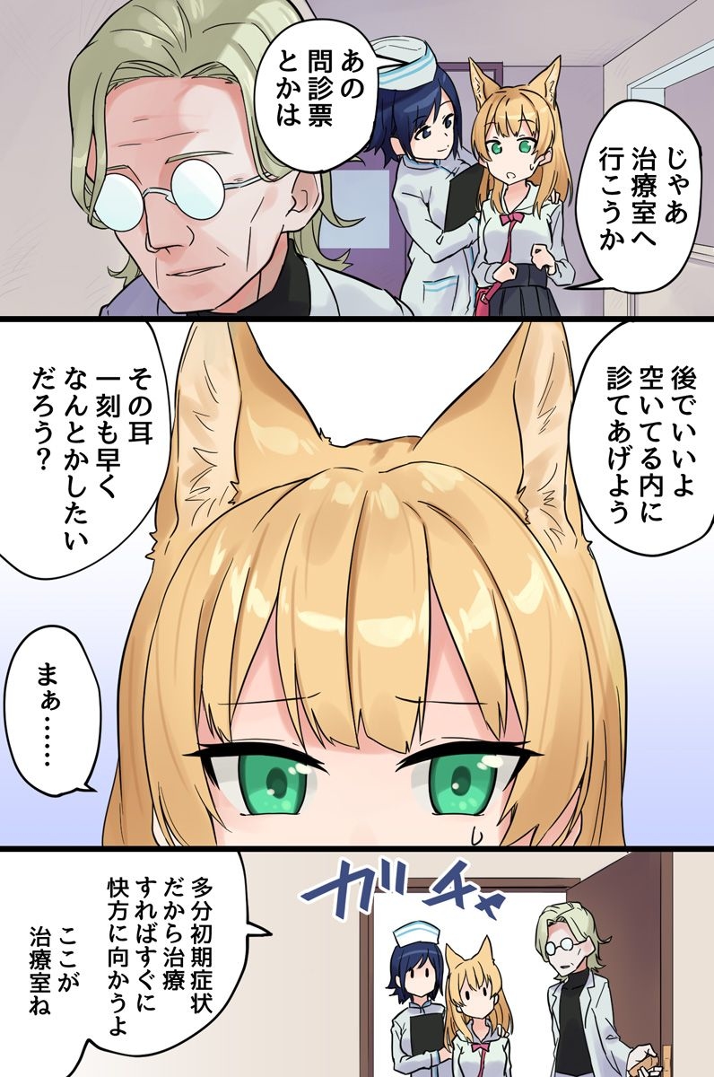 発情けもみみ娘の快楽治療～治療のために全てを奪われる娘たち～ page 5 full