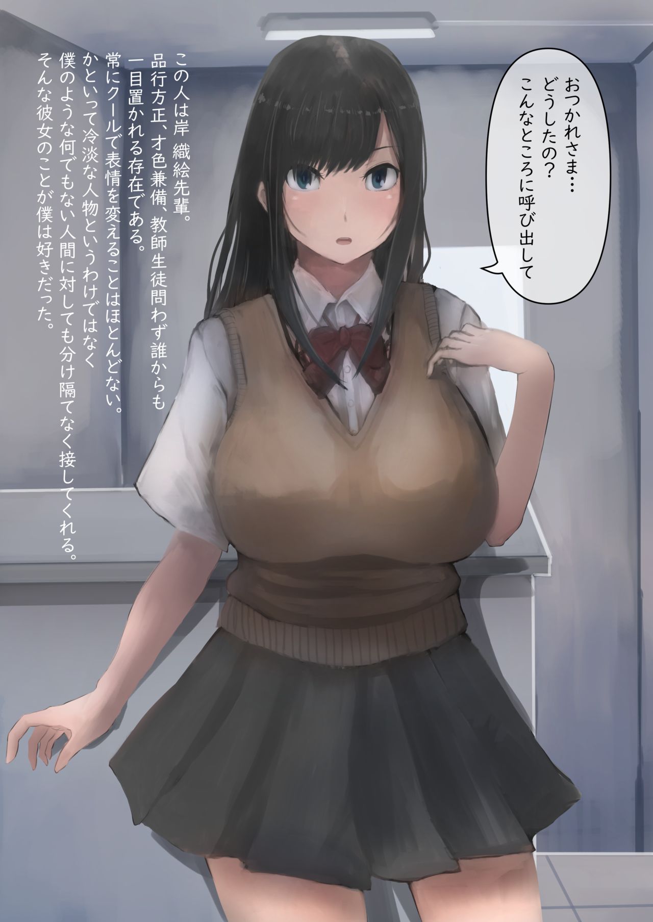 Cool na Onnanoko ga Sunao ni Naru Switch page 3 full