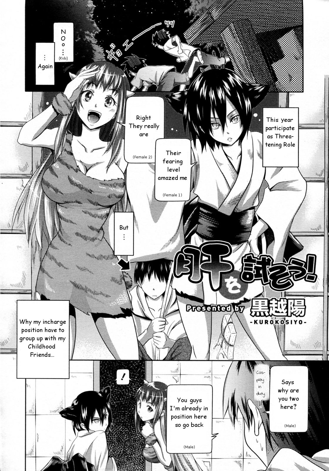 Kimo o Tamesou! | Courage Testing page 2 full