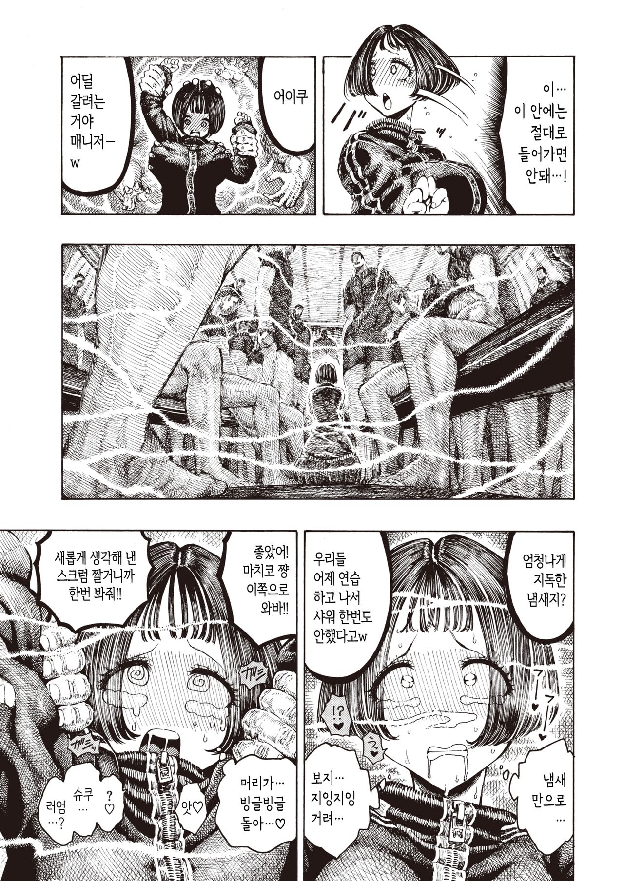 Uraniwa Daigaku Rugby-bu | 우라니와 대학 럭비부 page 10 full