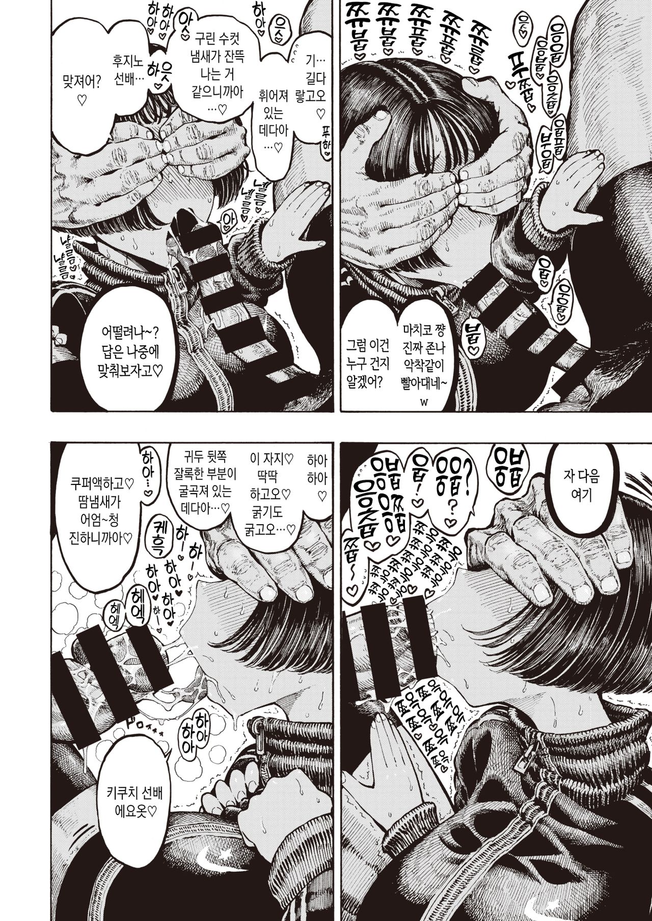 Uraniwa Daigaku Rugby-bu | 우라니와 대학 럭비부 page 5 full