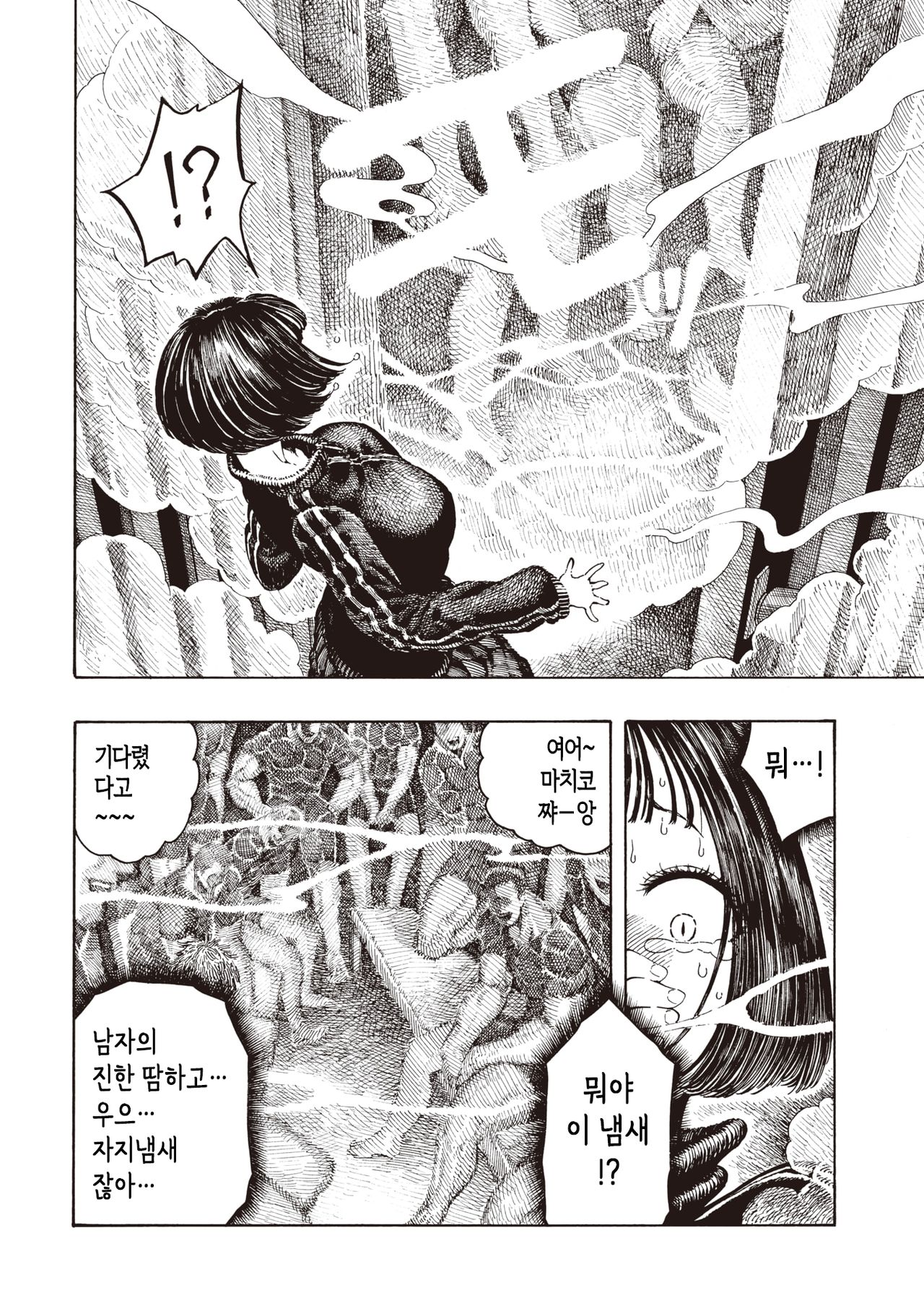 Uraniwa Daigaku Rugby-bu | 우라니와 대학 럭비부 page 9 full