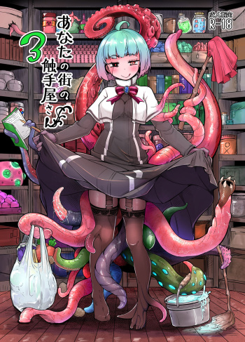 Anata no Machi no Shokushuya-san 3 | Your neighborhood tentacle shop 3 cover