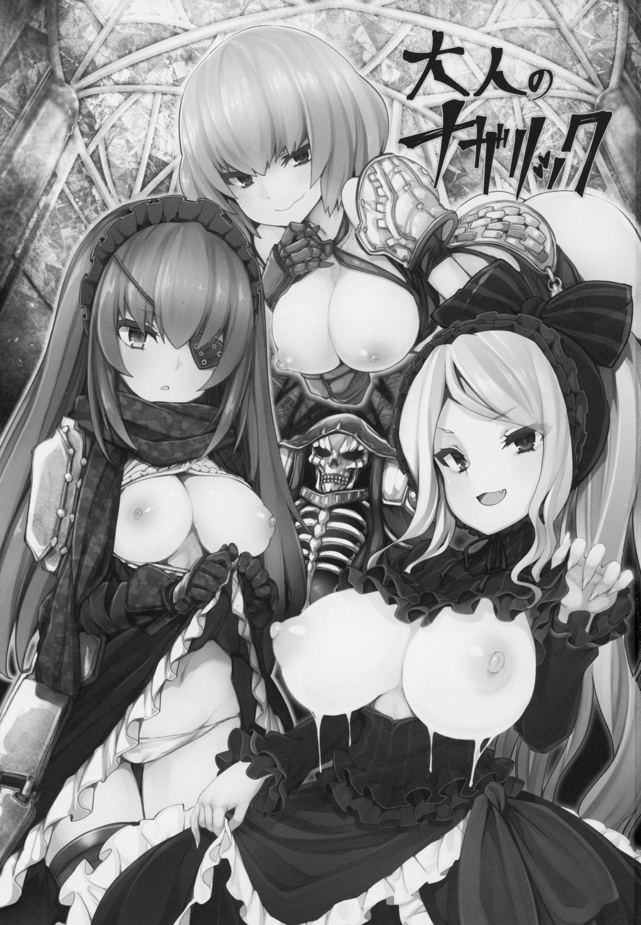 Otona no Nazarick page 2 full