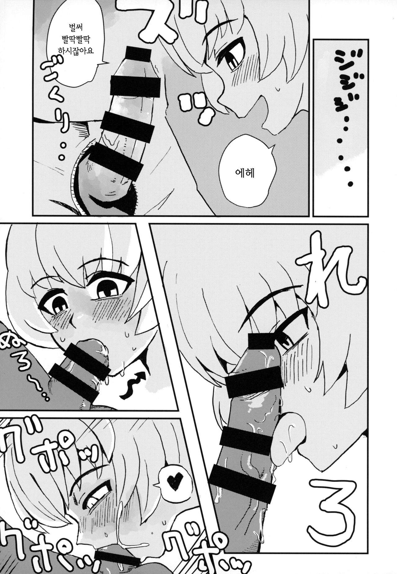 Otona no Nazarick page 6 full