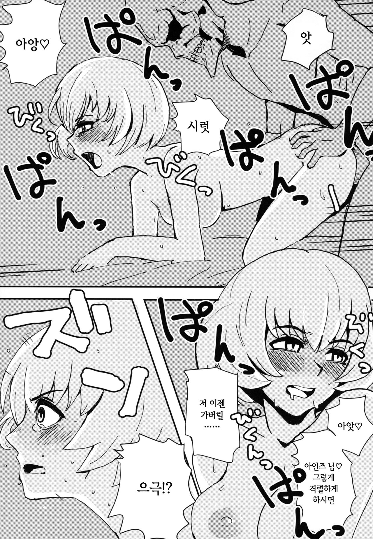 Otona no Nazarick page 8 full