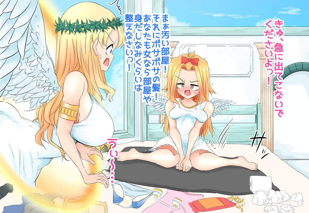 生処理天使ハイジ page 10 full