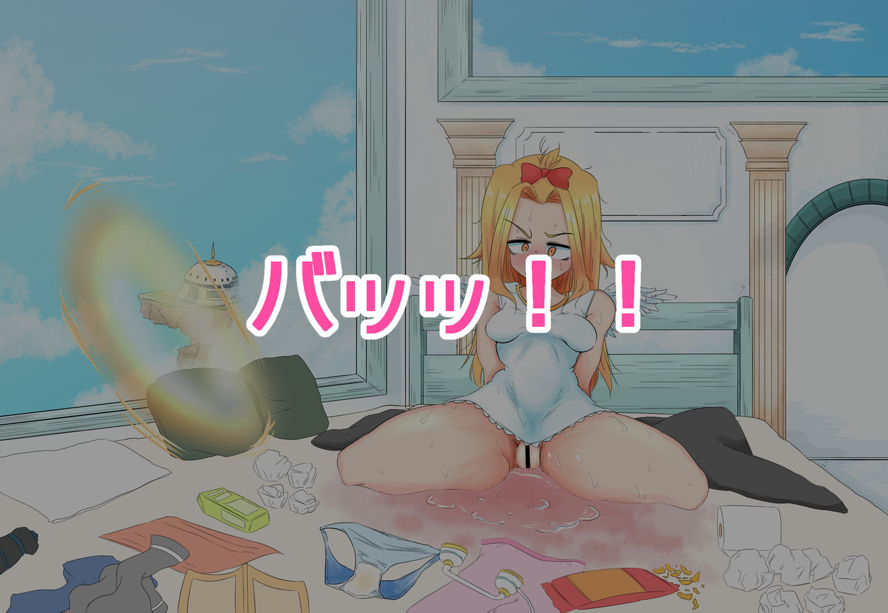 生処理天使ハイジ page 9 full