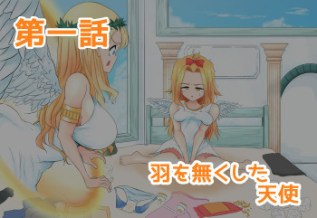 生処理天使ハイジ cover