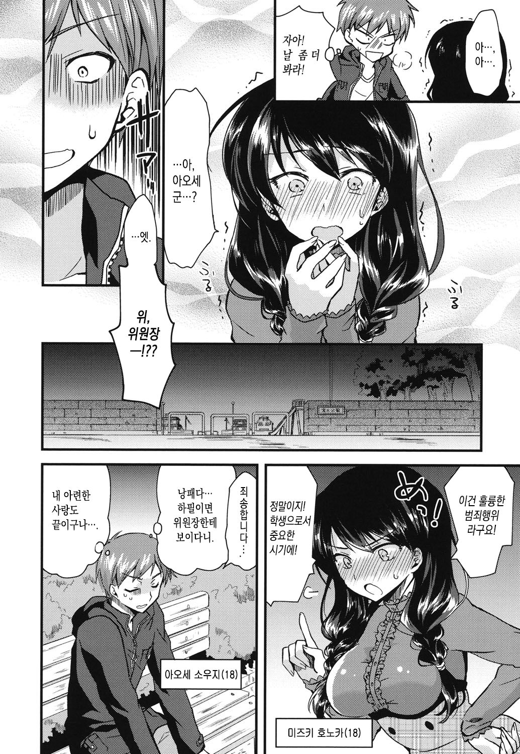 | page 2 full