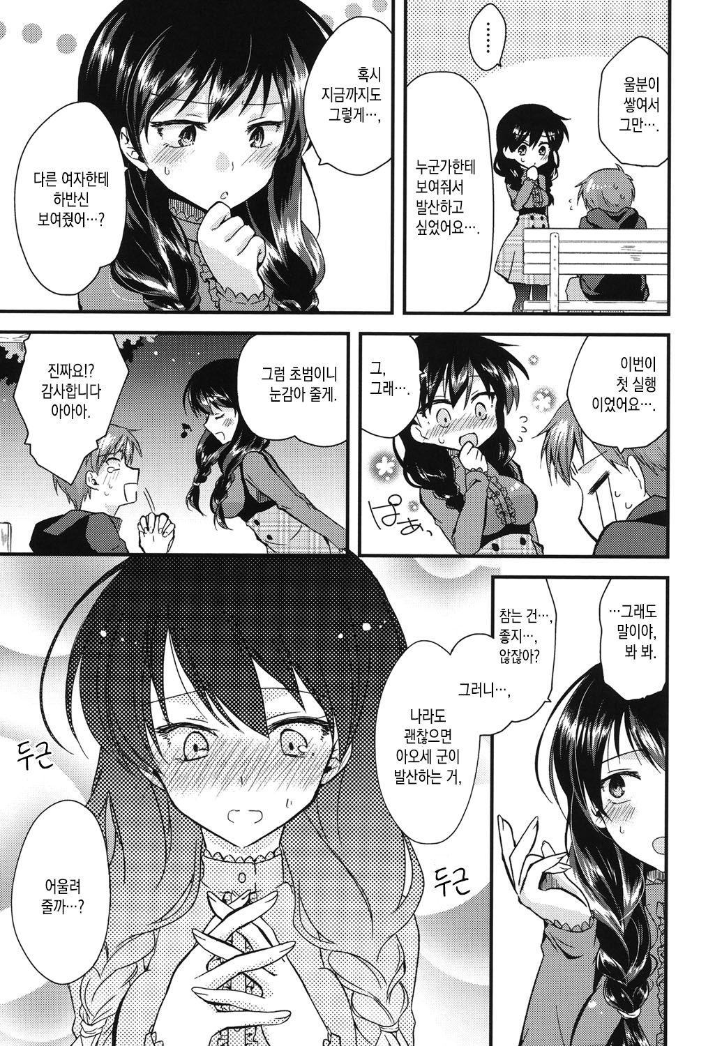 | page 3 full