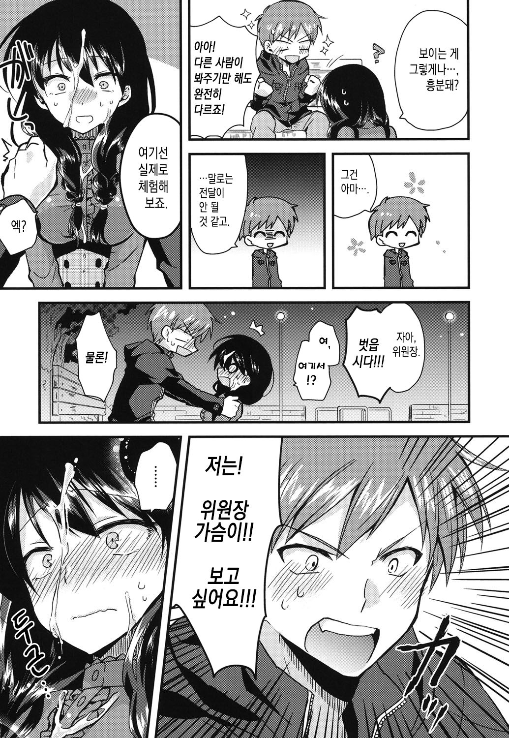 | page 7 full